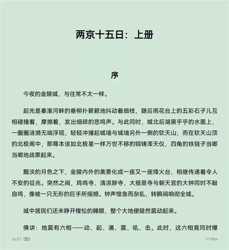 左手 AI右手大屏!华为Mate X7典藏版体验评测:鸿蒙OS 6.0加持 不仅是折叠更是掌上工作站