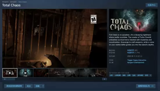 Total Chaos2026年3月推新游戏＋：废除安全区，加入AI猎人与全章重构