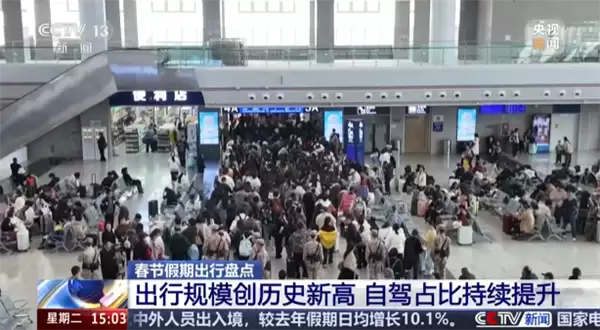 创历史新高!春节假期国内出游5.96亿人次:总花费超8034亿元