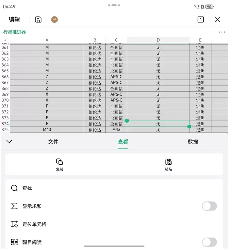 左手 AI右手大屏!华为Mate X7典藏版体验评测:鸿蒙OS 6.0加持 不仅是折叠更是掌上工作站