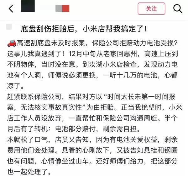 车坏路上免费救援 再送500打车券！车主们被小米春节无忧服务暖哭了