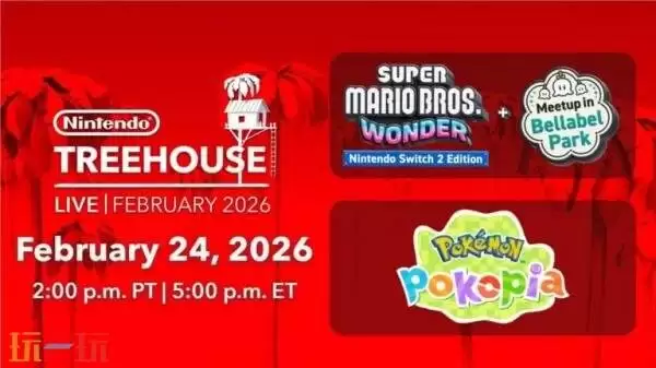 任天堂树屋直播于2月25日举行!Switch2独占新作实机展示