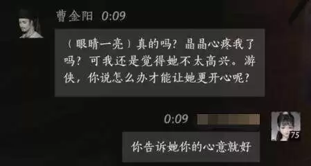 燕云十六声曹金阳怎么结交 曹金阳对话攻略