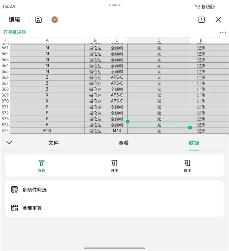 左手 AI右手大屏!华为Mate X7典藏版体验评测:鸿蒙OS 6.0加持 不仅是折叠更是掌上工作站