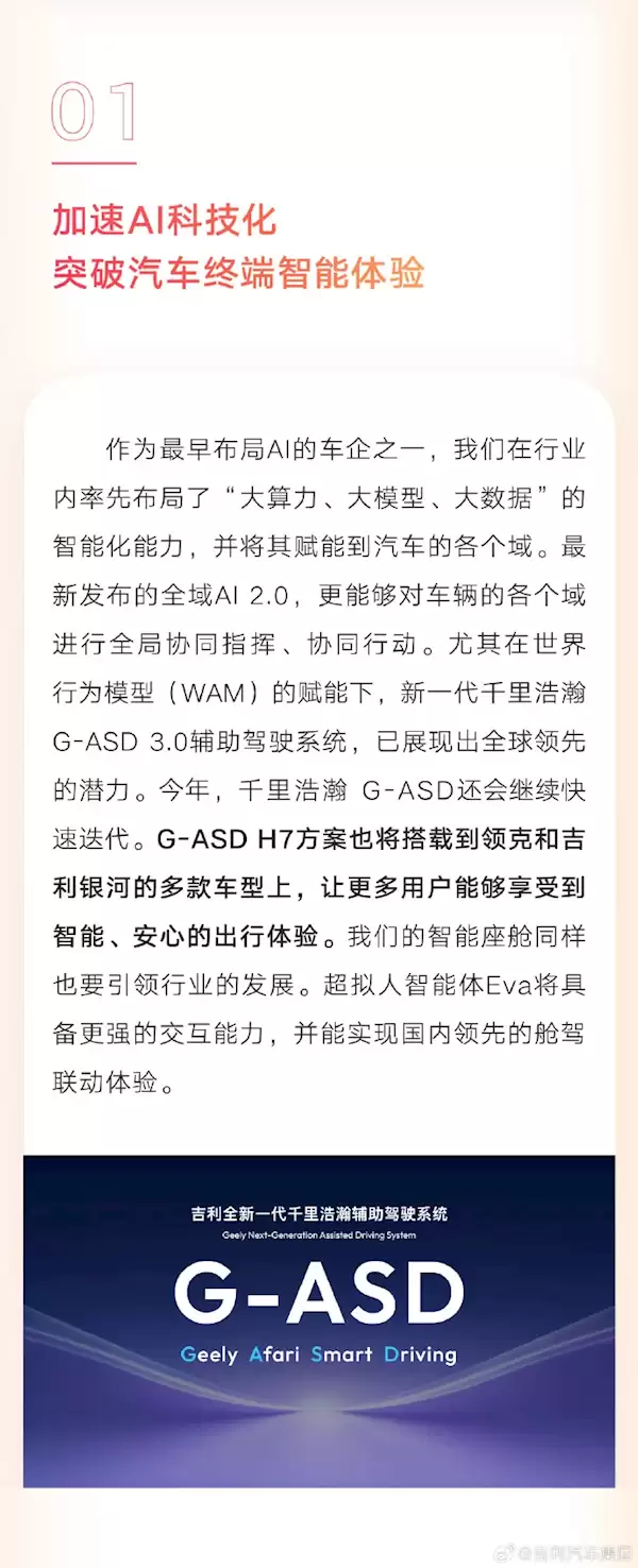 能加油、加甲醇还能充电!吉利新一代甲醇混动车将上市:每公里仅2毛钱