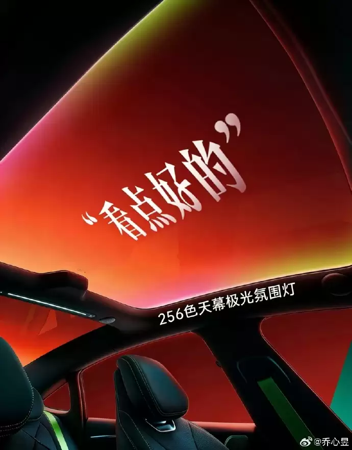 极狐全新阿尔法S5官图3月上市,搭载北汽元境智能辅助驾驶