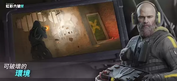 育碧《彩虹六号M》手游今日上线：5v5对战 登陆iOS/安卓