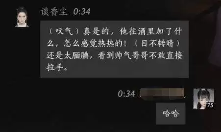燕云十六声谈香尘怎么结交 谈香尘对话攻略