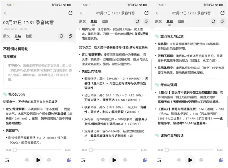 299 元卷出天际!哈趣 Ace1 耳机评测:自带 AI 翻译与会议纪要 它真能平替千元旗舰