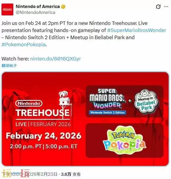 任天堂树屋直播于2月25日举行!Switch2独占新作实机展示