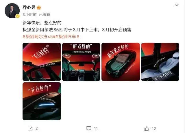 极狐阿尔法S5将于3月预售，首发增程版，纯电续航175km