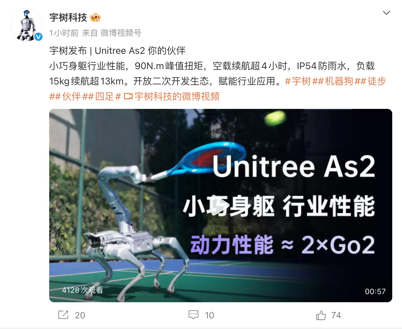宇树发布Unitree As2四足机器人：空载续航超4小时，负载15kg续航超13km