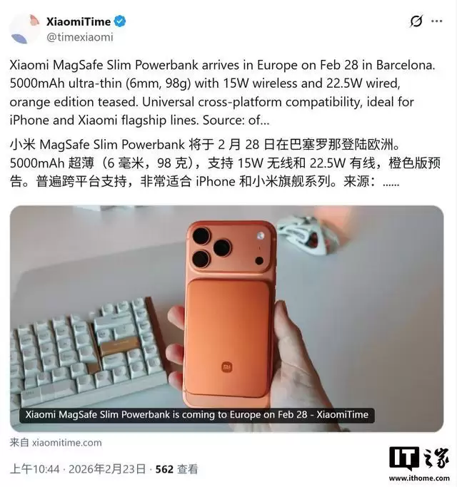 橙色版小米5000mAh金沙江磁吸充电宝曝光:6mm超薄身材