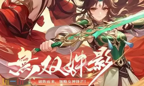 风云魂将录兑换码有什么 风云魂将录最新礼包码一览