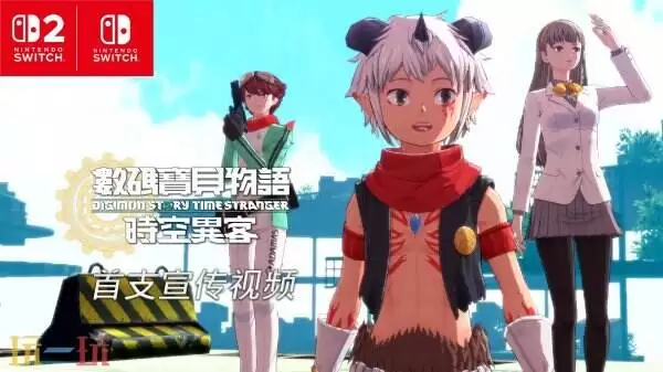 《数码宝贝物语：时空异客》将于7月9日登陆NS/NS2