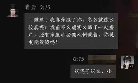 燕云十六声费云怎么结交 费云对话攻略