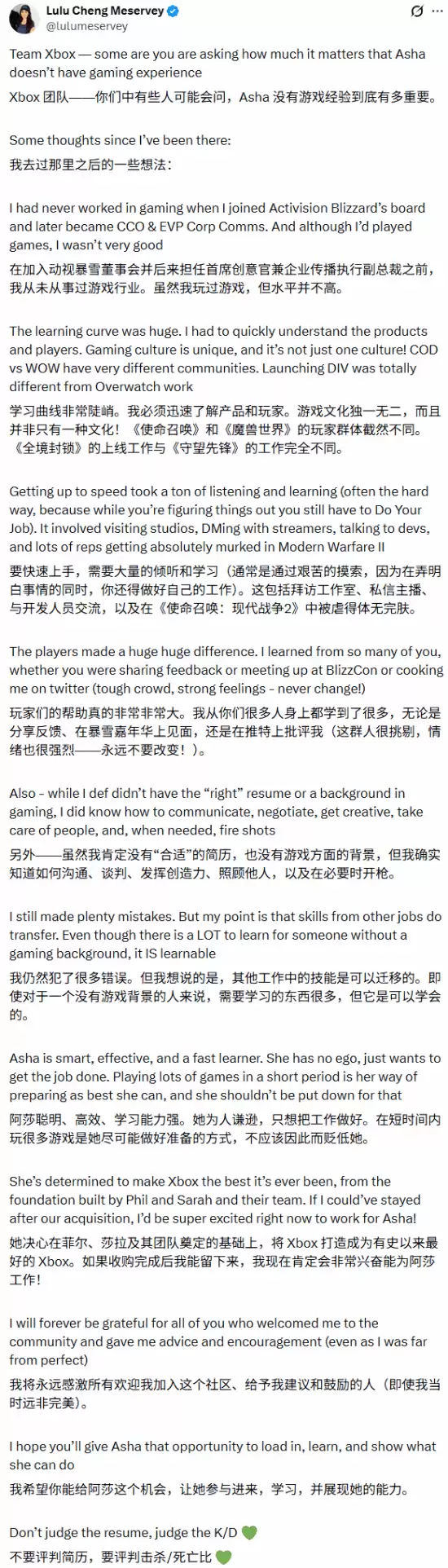 微软Xbox迎来跨界CEO阿莎·夏尔玛，无游戏履历引热议与支持并存