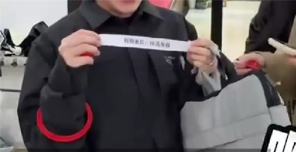 开工第一天被通知带薪休假10天 当事人:直接重启假期