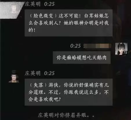 燕云十六声庄英明怎么结交 庄英明对话攻略