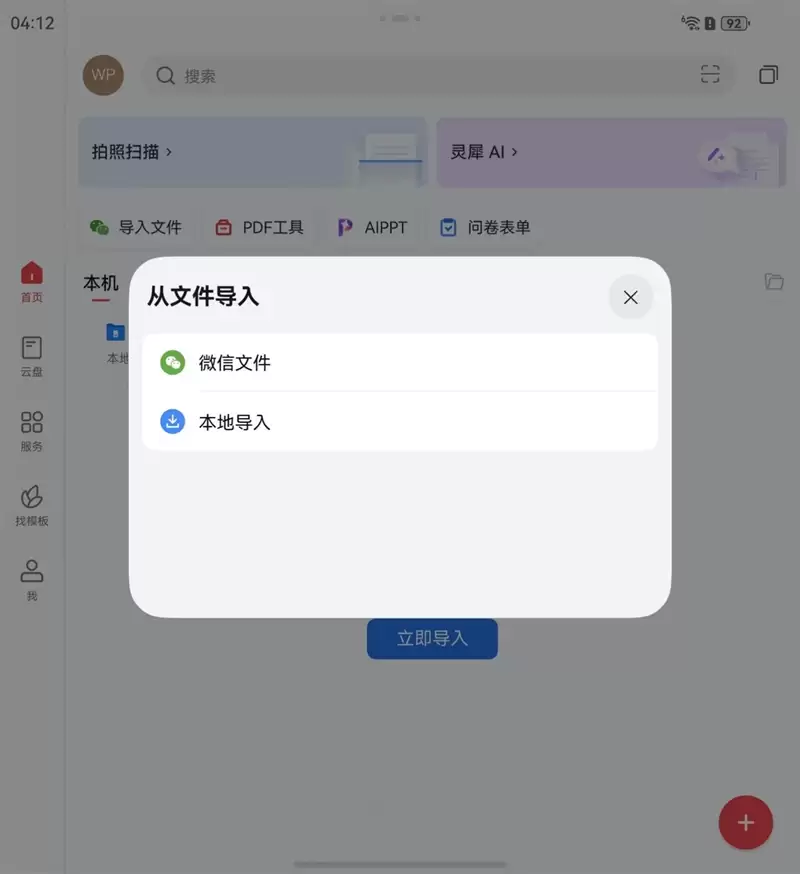 左手 AI右手大屏!华为Mate X7典藏版体验评测:鸿蒙OS 6.0加持 不仅是折叠更是掌上工作站