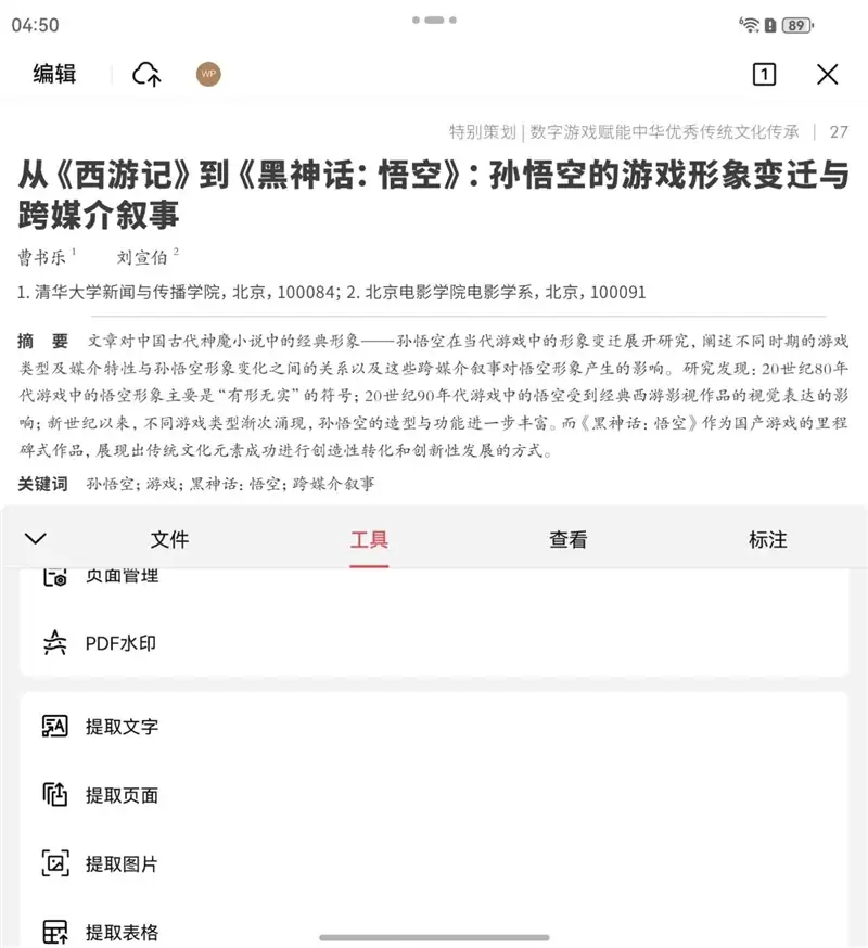 左手 AI右手大屏!华为Mate X7典藏版体验评测:鸿蒙OS 6.0加持 不仅是折叠更是掌上工作站