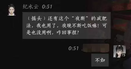燕云十六声纪水云怎么结交 纪水云对话攻略