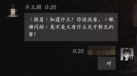 燕云十六声卓玉麟怎么结交 卓玉麟对话攻略