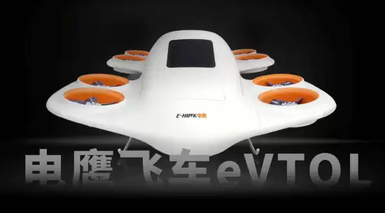 湖北发布国内首型吨级eVTOL电鹰飞车,低空经济迈入应用新阶段