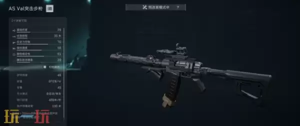 三角洲行动S8赛季ASVAL怎么改 三角洲行动S8赛季ASVAL改装方案