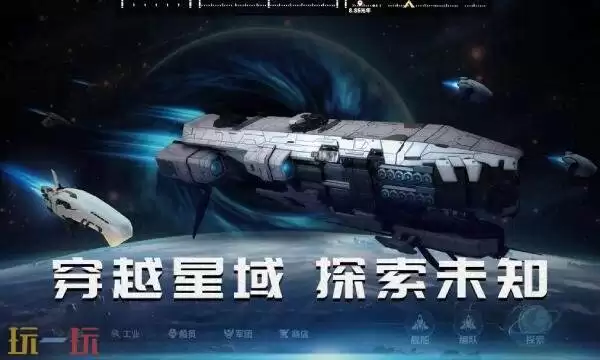 亿万光年什么时候上线 亿万光年手游上线时间介绍