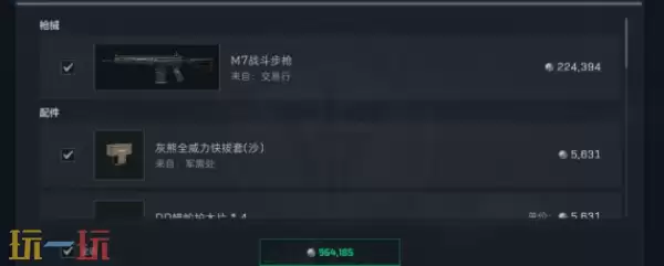 三角洲行动S8赛季M7怎么改 三角洲行动S8赛季M7改装方案