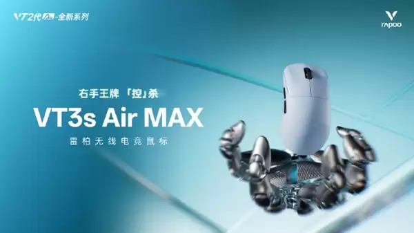 299元媲美千元 雷柏VT3s Air MAX鼠标发布:仅39g右手控杀王牌