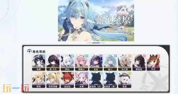 蓝色星原旅谣wiki官网 蓝色星原旅谣手游官网wiki入口