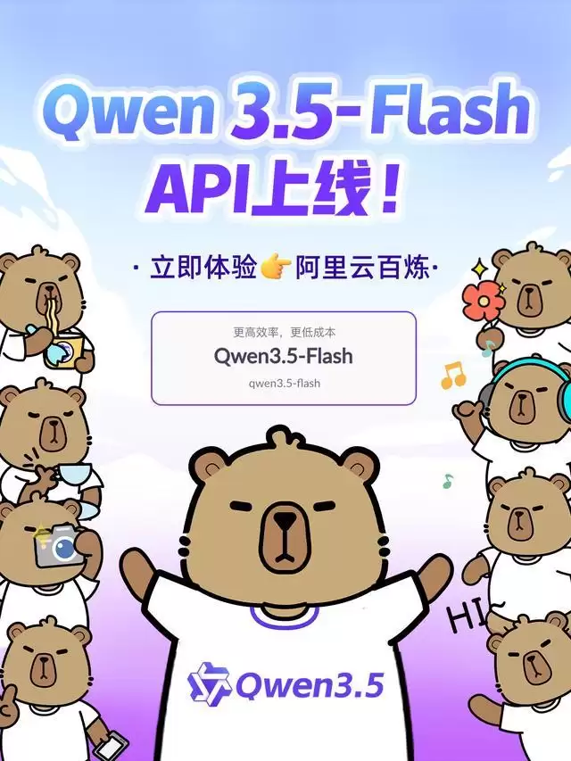 阿里Qwen3.5开源家族扩容,多尺寸AI模型上新