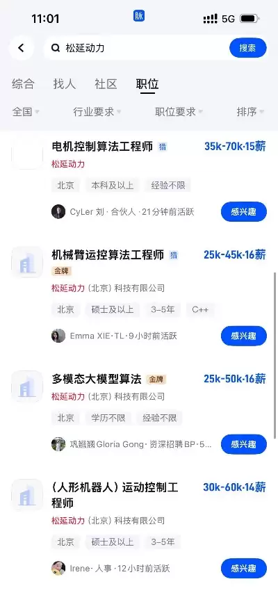 脉脉：多家春晚明星企业高薪挖人 AI领域部分岗位年薪突破百万