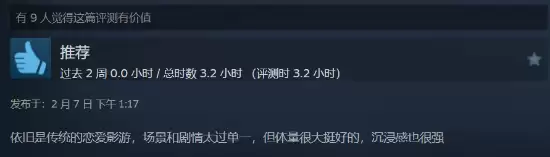 国产真人互动影游《女神的贴身男佣》上线Steam:好评率99% 国区售价36元