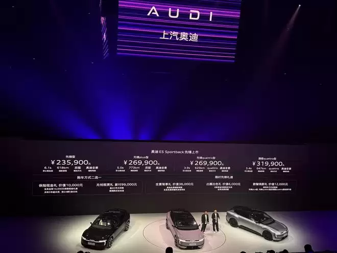首搭纯电quattro还有59英寸巨屏 奥迪E5 Sportback售23.59万起