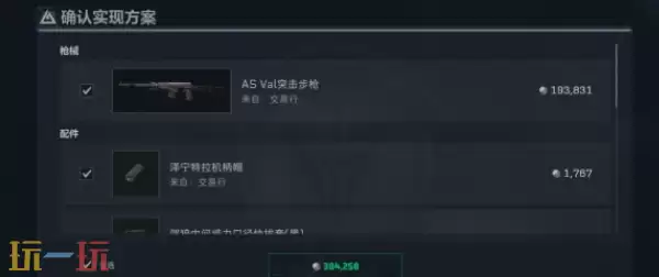 三角洲行动S8赛季ASVAL怎么改 三角洲行动S8赛季ASVAL改装方案
