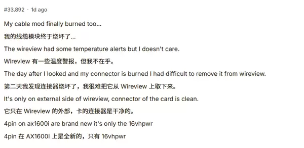 ROG夜神RTX 5090刷入1000W BIOS：无视保护报警结果烧接口！