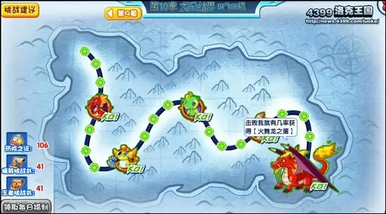 洛克王国龙系徽章在哪里得到