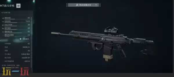 三角洲行动S8赛季M7怎么改 三角洲行动S8赛季M7改装方案