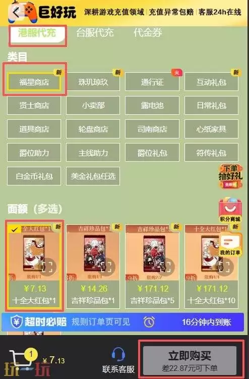 代号枭港台服充值中心官网 代号枭充值官网入口