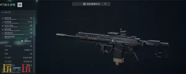 三角洲行动S8赛季M7怎么改 三角洲行动S8赛季M7改装方案