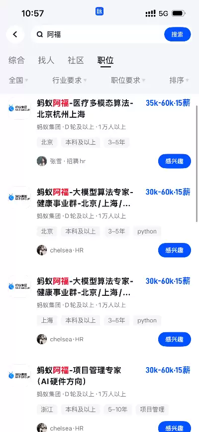 脉脉：多家春晚明星企业高薪挖人 AI领域部分岗位年薪突破百万