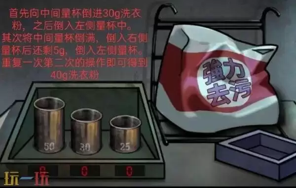 浮路医院第二章洗礼全文攻略图解 第二章洗礼解谜步骤详情