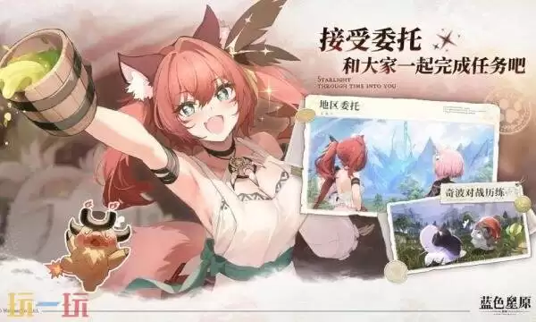 蓝色星原旅谣是哪家公司的 蓝色星原旅谣手游工作室介绍