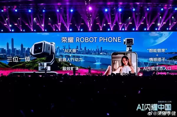全球首款机器人手机 方飞谈荣耀ROBOT PHONE:不是为了好玩做的概念机