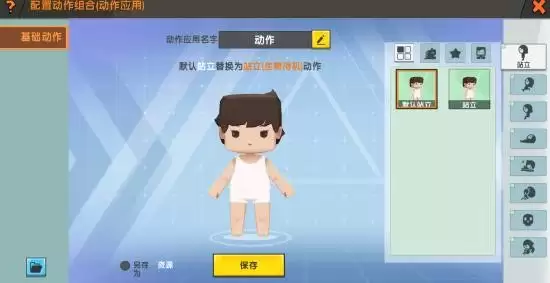 迷你世界舞蹈动作怎么弄