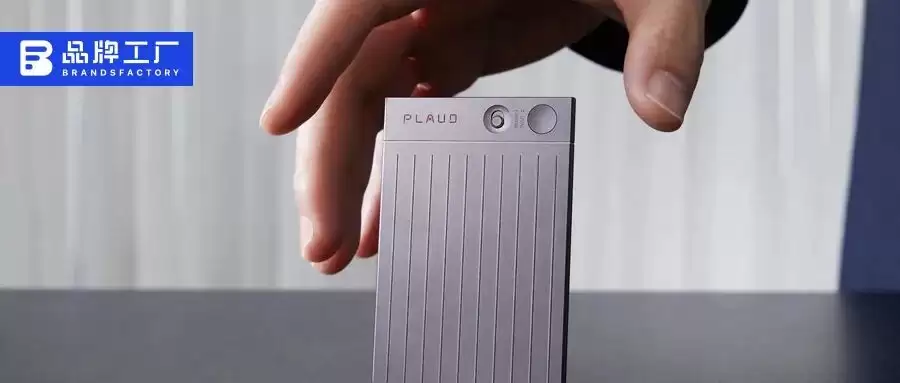 阿里、字节、苹果入局,大厂紧盯下一个Plaud