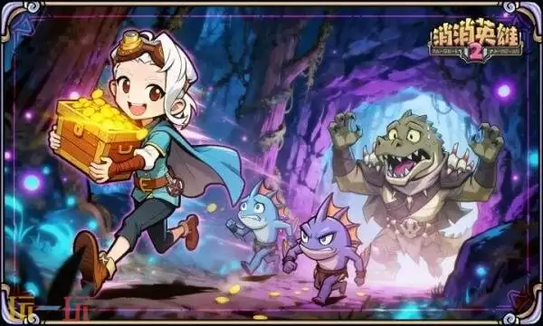 消消英雄2礼包兑换码有什么 消消英雄2最新2026新春礼包码